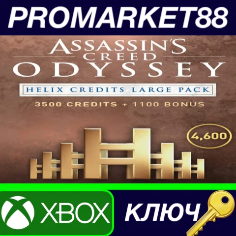 ⭐ Assassin's Creed Odyssey - Helix Credits Large Pack (