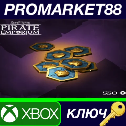 ⭐ Sea of Thieves - 550 Ancient Coins XBOX One КЛЮЧ