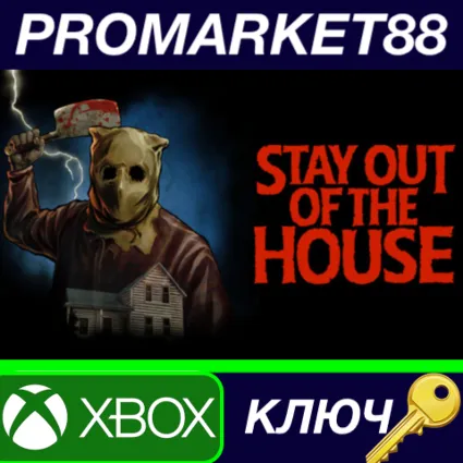 ⭐ Stay Out of the House AR XBOX One / Xbox Series X|S К