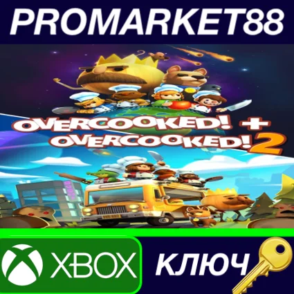 ⭐ Overcooked! + Overcooked! 2 EU XBOX One КЛЮЧ 🔑 ЕВРОПА
