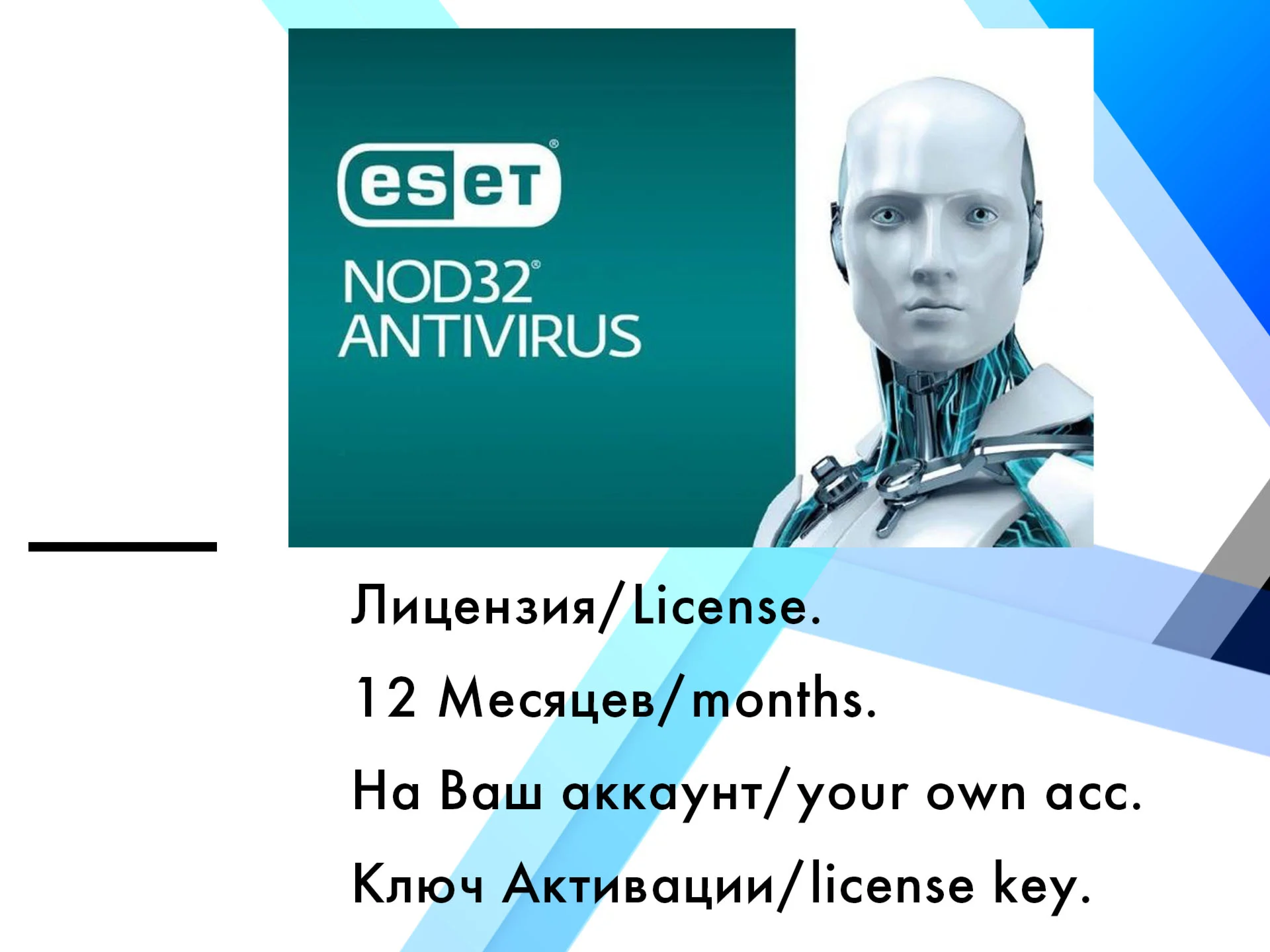 Eset NOD32 Home Security Premium  19.10.2026