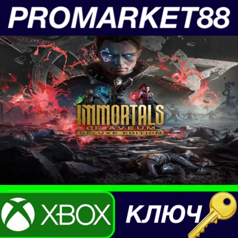 ⭐ Immortals of Aveum Deluxe Edition Xbox Series X|S КЛЮ
