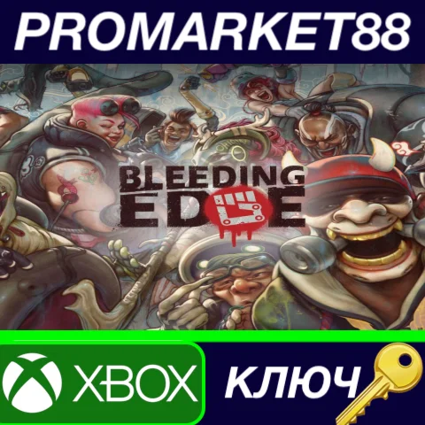 ⭐ Bleeding Edge AR XBOX One / Xbox Series X|S КЛЮЧ
