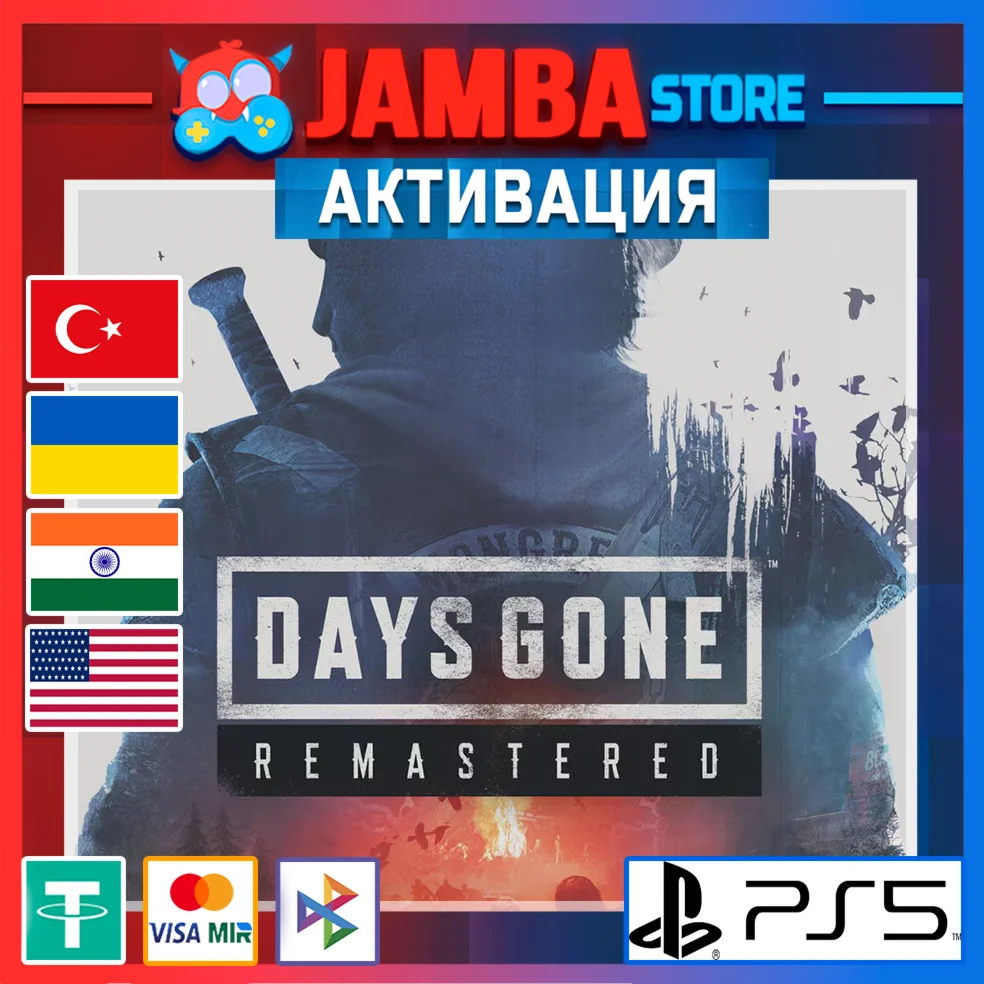 Days Gone Remastered | PS5 | Выбор региона