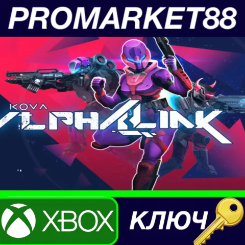 ⭐ AlphaLink AR XBOX One КЛЮЧ  АРГЕНТИНА