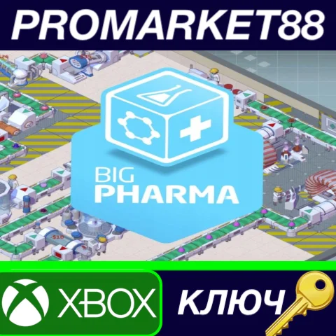 ⭐ Big Pharma AR XBOX One КЛЮЧ  АРГЕНТИНА
