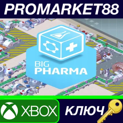 ⭐ Big Pharma AR XBOX One КЛЮЧ 🔑 АРГЕНТИНА