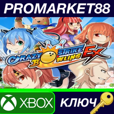 ⭐Crazy Strike Bowling EX AR XBOX One КЛЮЧ США