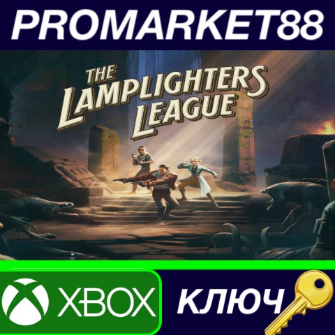 ⭐The Lamplighters League AR Xbox Series X|S КЛЮЧ АРГЕ