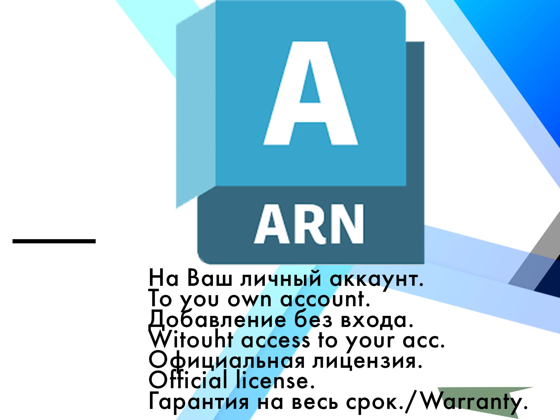 Autodesk Arnold  18/19/20/21/22/23/24/25 08.02.2028