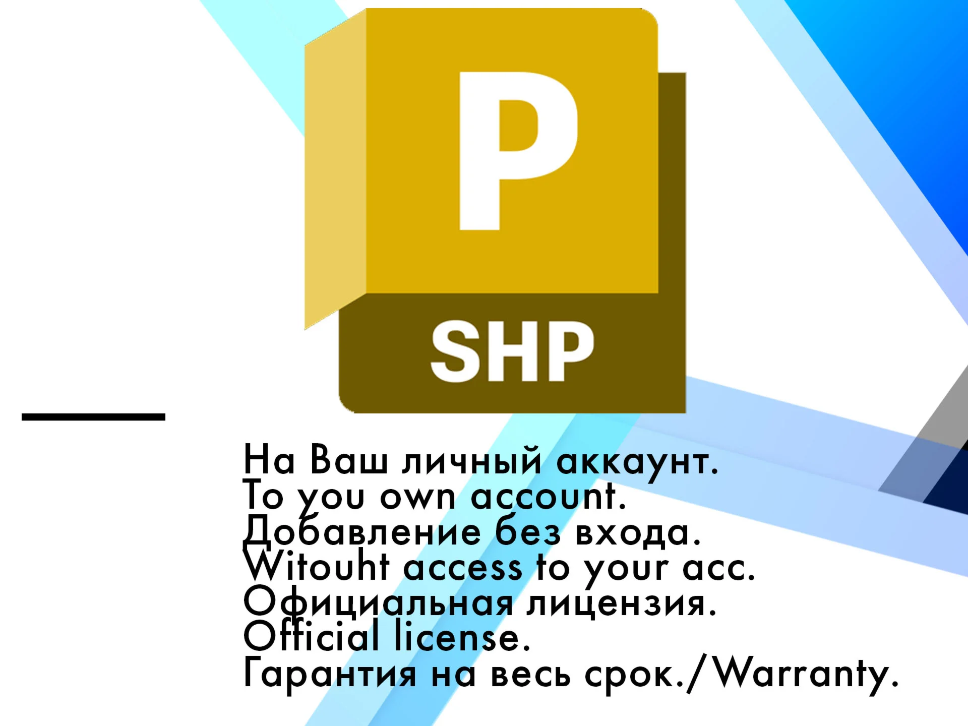 PowerShape  2018/19/20/21/22/23/24/25 08.02.2028