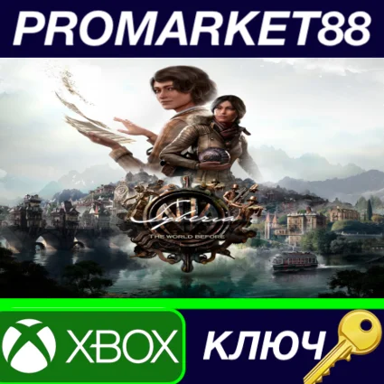 ⭐ Syberia: The World Before EU Xbox Series X|S КЛЮЧ