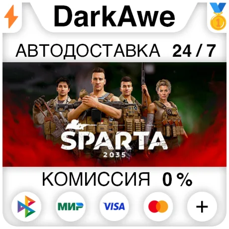 SPARTA 2035 STEAM•RU ️АВТОДОСТАВКА 0%