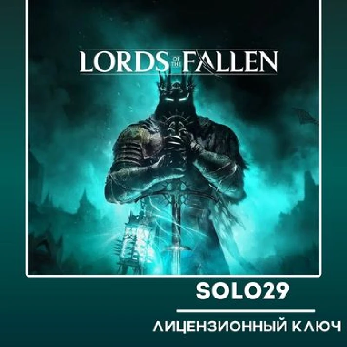 LORDS OF THE FALLEN 2023🔑STEAM KEY RF + ALL COUNTRIES