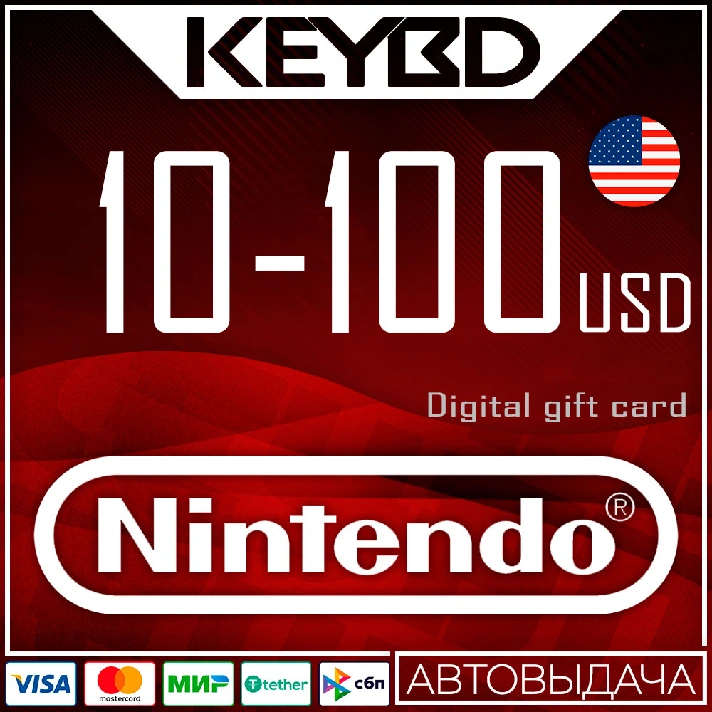 🔰Nintendo eShop Gift Card⭕10-20-25-35-50-70-100$ USA