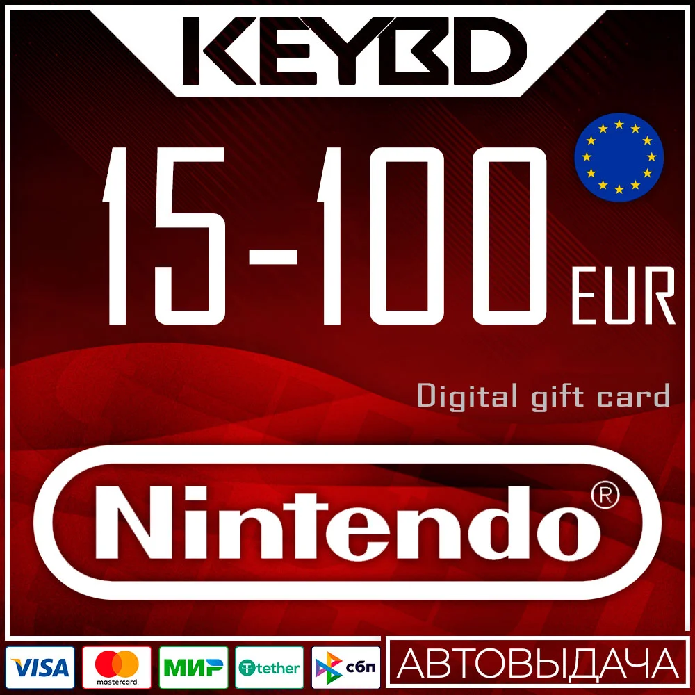 🔰Nintendo eShop Gift Card⭕15€/25€/50€/75€/100€ Европа