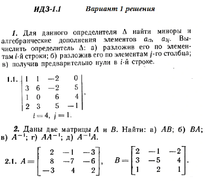 Option 1 DHS 1.1 Resebnik Ryabushko part 1