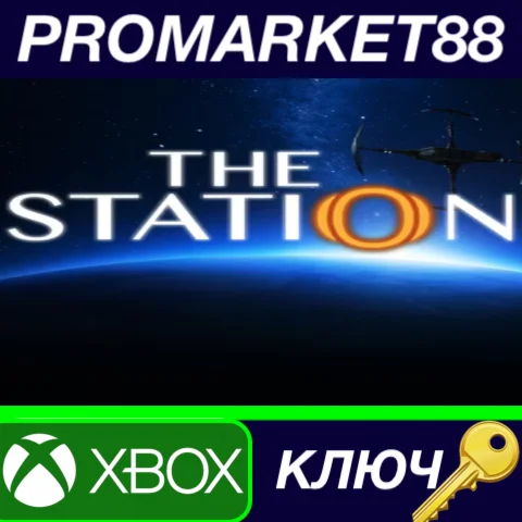 The Station XBOX One КЛЮЧ EU+US