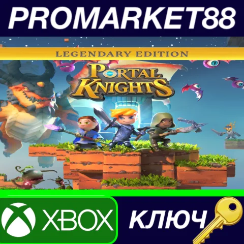 ⭐ Portal Knights: Legendary Edition AR XBOX One / Xbox