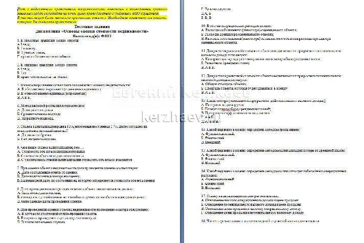 02 DOS Basics 45 questions