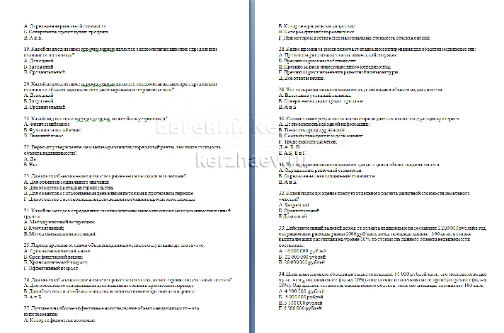 02 DOS Basics 45 questions