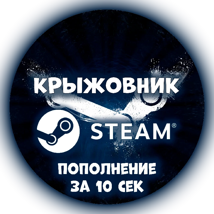 24/7🚀STEAM⚫1 Steam RUR = 1.09 ₽⚫RU, CIS-RUB/KZT/UAH