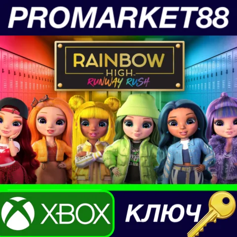 ⭐ RAINBOW HIGH: RUNWAY RUSH XBOX One / Xbox Series X|S
