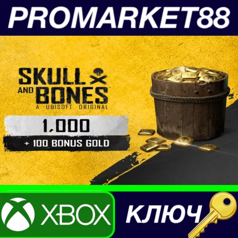 ⭐Skull & Bones - 1100 Gold Xbox Series X|S КЛЮЧ GLOBA