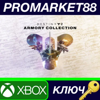 ⭐ Destiny 2 - The Armory Collection DLC EU XBOX One / X