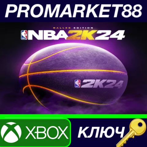 ⭐ NBA 2K24: Baller Edition TR XBOX One / Xbox Series X|