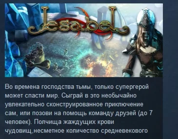 Iesabel STEAM KEY REGION FREE GLOBAL