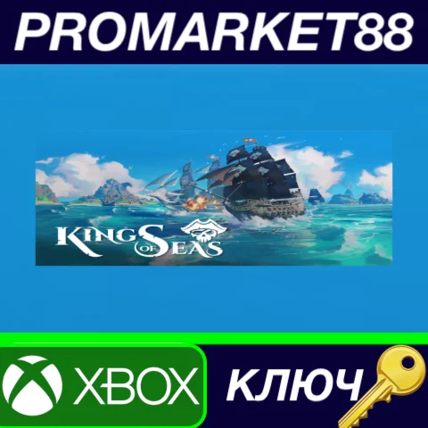 ⭐King of Seas EU XBOX One / Xbox Series X|S КЛЮЧ ЕВРО