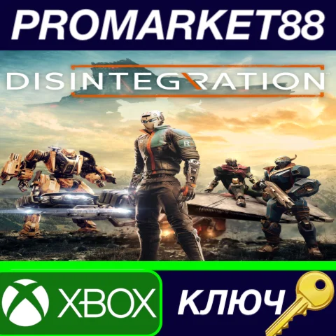 ⭐ Disintegration US XBOX One КЛЮЧ  США