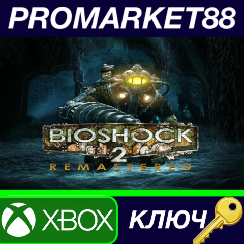 ⭐ BioShock 2 Remastered EU XBOX One / Xbox Series X|S К