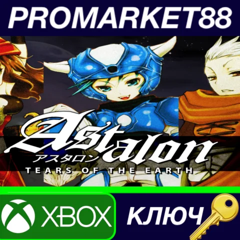 ⭐ Astalon: Tears of the Earth AR XBOX One / Xbox Series