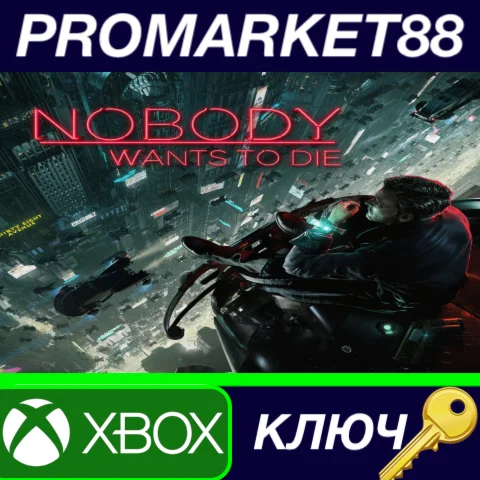⭐Nobody Wants to Die EU Xbox Series X|S КЛЮЧ ЕВРОПА