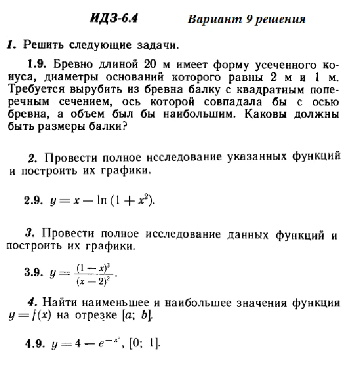 DHS 6.4 Option 9 Ryabushko