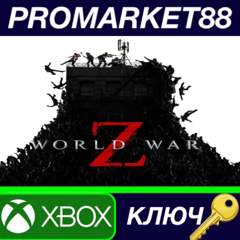 ⭐World War Z EU XBOX One / Xbox Series X|S КЛЮЧ ЕВРОП