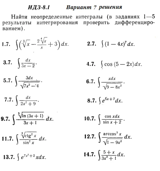Вариант 7 ИДЗ 8.1 Решебник Рябушко часть 2
