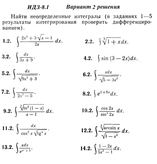 Вариант 2 ИДЗ 8.1 Решебник Рябушко часть 2