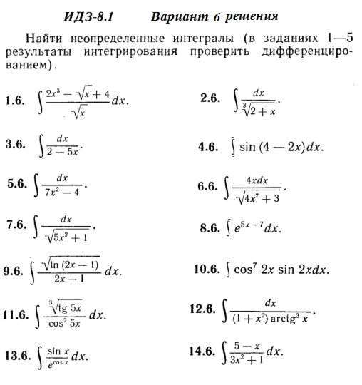 Вариант 6 ИДЗ 8.1 Решебник Рябушко часть 2