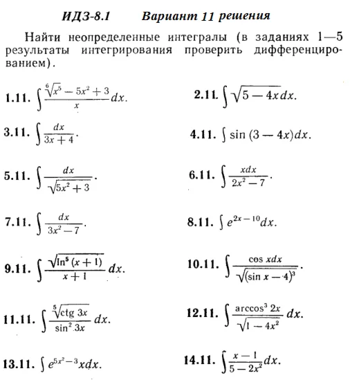 Вариант 11 ИДЗ 8.1 Решебник Рябушко часть 2