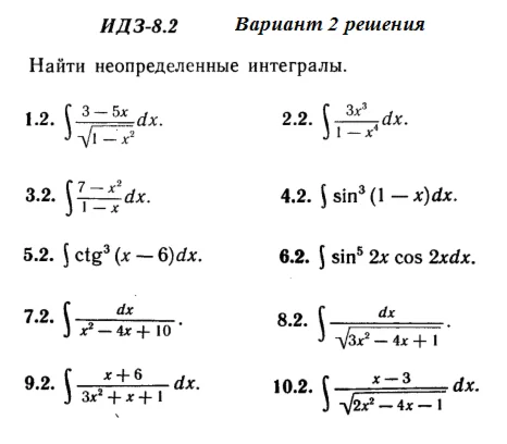 Вариант 2 ИДЗ 8.2 Решебник Рябушко часть 2