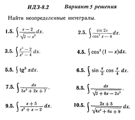 Вариант 5 ИДЗ 8.2 Решебник Рябушко часть 2