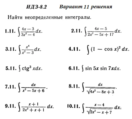 Вариант 11 ИДЗ 8.2 Решебник Рябушко часть 2