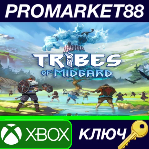 ⭐ Tribes of Midgard EU XBOX One / Xbox Series X|S КЛЮЧ