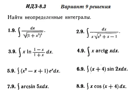 Вариант 9 ИДЗ 8.3 Решебник Рябушко часть 2