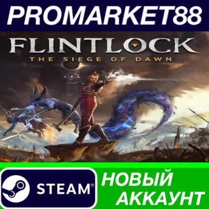 ✅ Flintlock: The Siege of Dawn Steam АККАУНТ +ПОЧТА 🟢