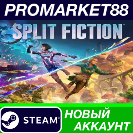 ✅ Split Fiction Steam АККАУНТ НОВЫЙ +ПОЧТА 🟢