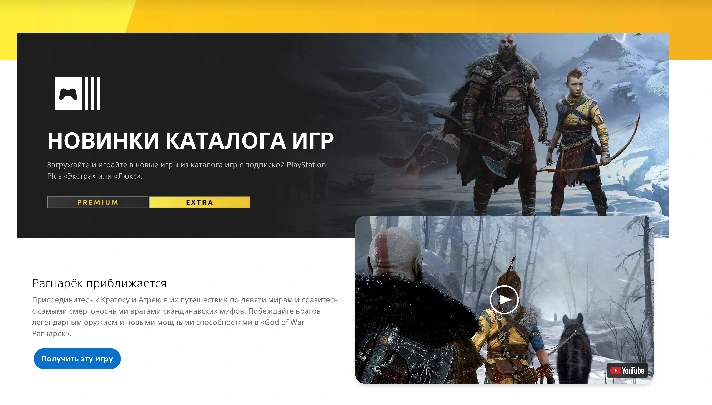 PS PLUS DISCOUNTS❗DELUXE-EXTRA EA PLAY 1-12M🟨UKRAINE🟦